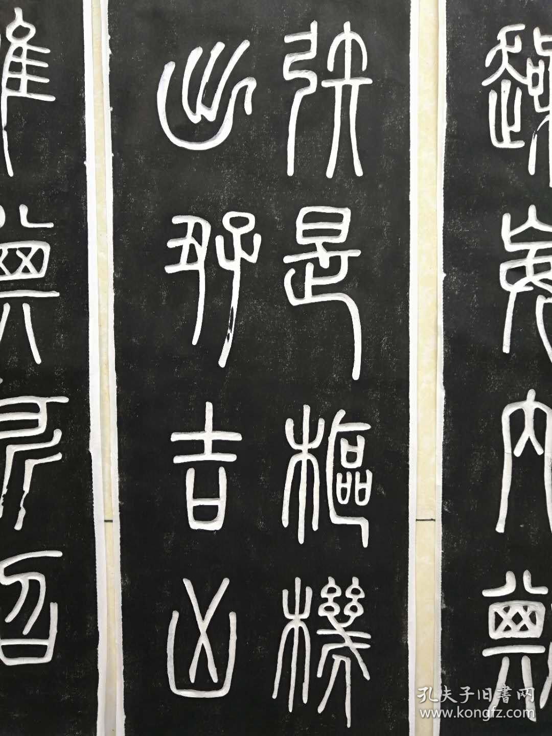 [包快递当天发货] [碑帖拓片 宣纸手工拓]  邓石如篆书六条屏《伊川