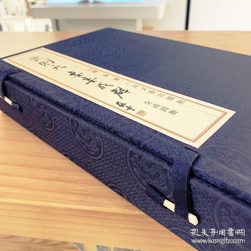 苏童签名《武则天 妻妾成群》(线装本),随书附赠藏书票