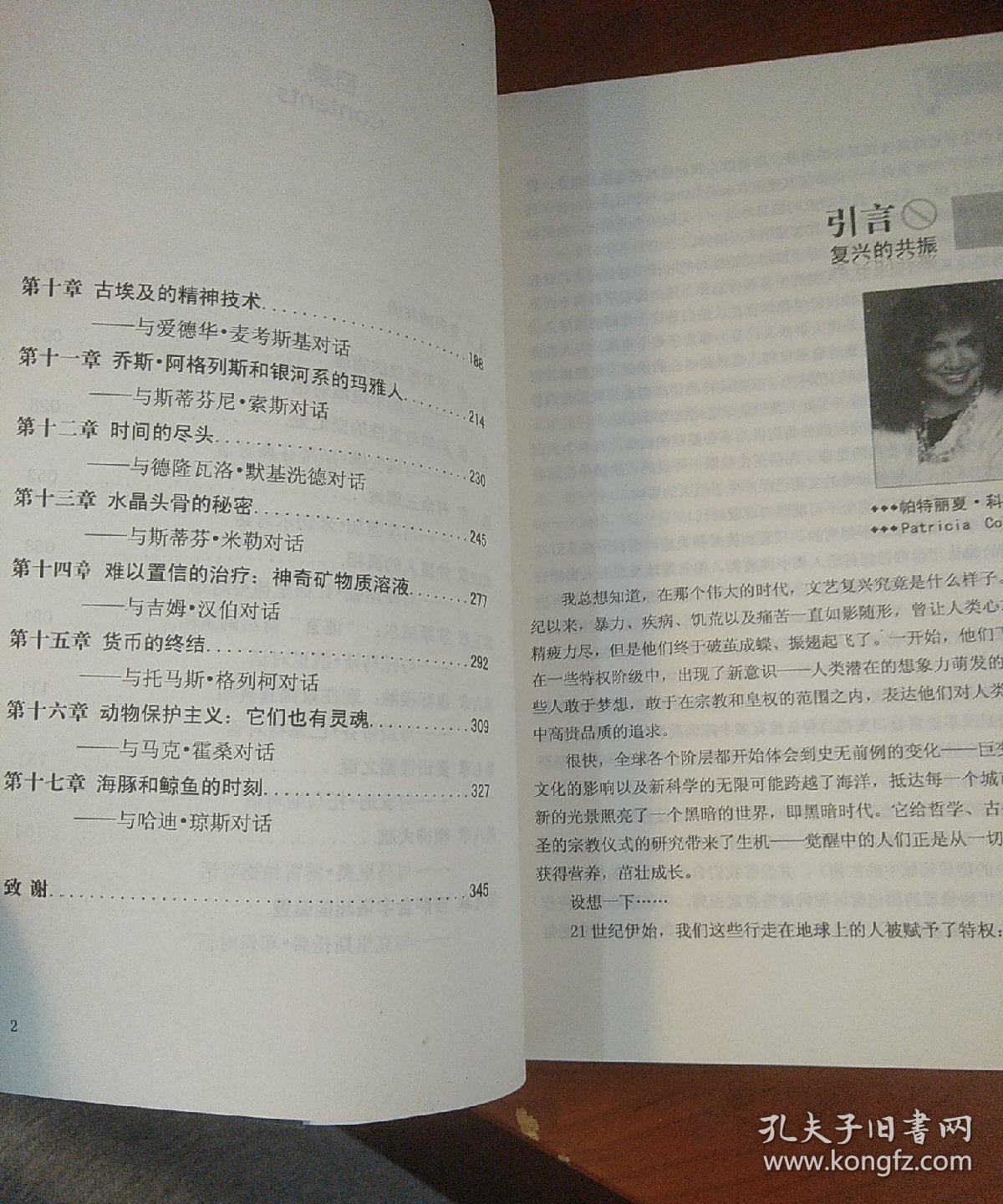 被禁止的知识 孔夫子旧书网 被禁止的知识 孔夫子旧书网
