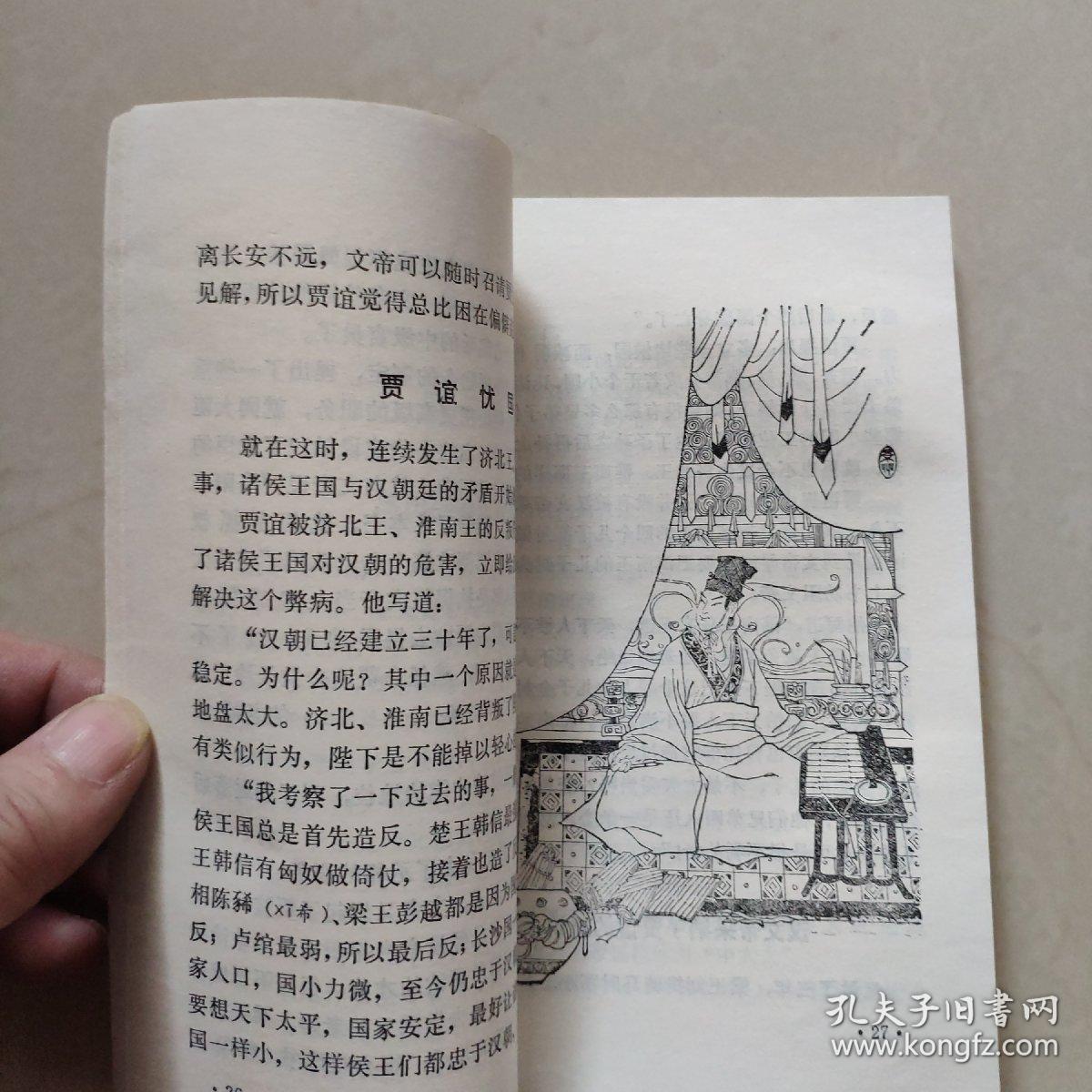 历史小故事丛书 :周亚夫大破七国兵