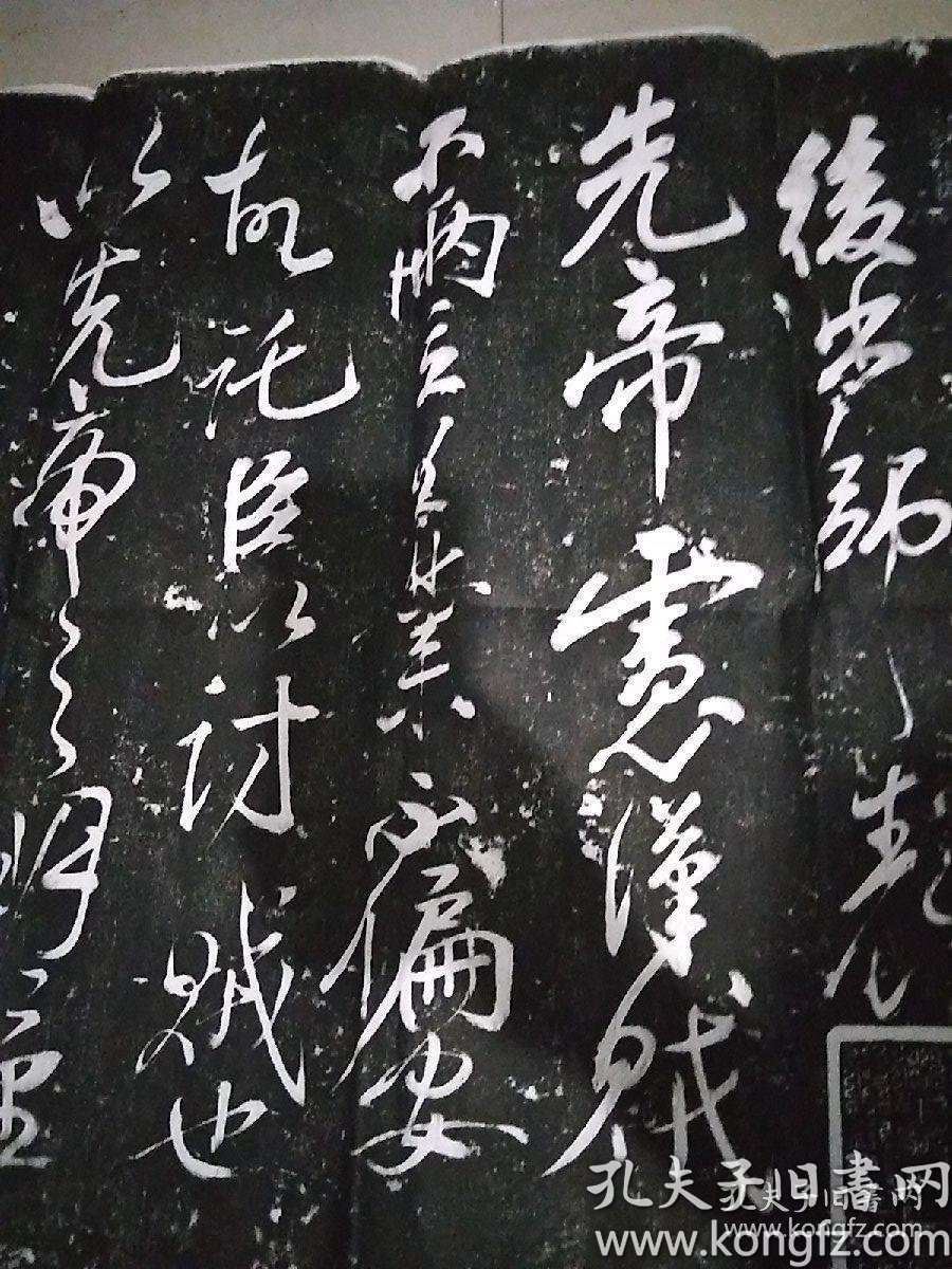 碑帖拓片宣纸手工原拓岳飞行书后出师表18张原拓后出师表书法苍劲豪放