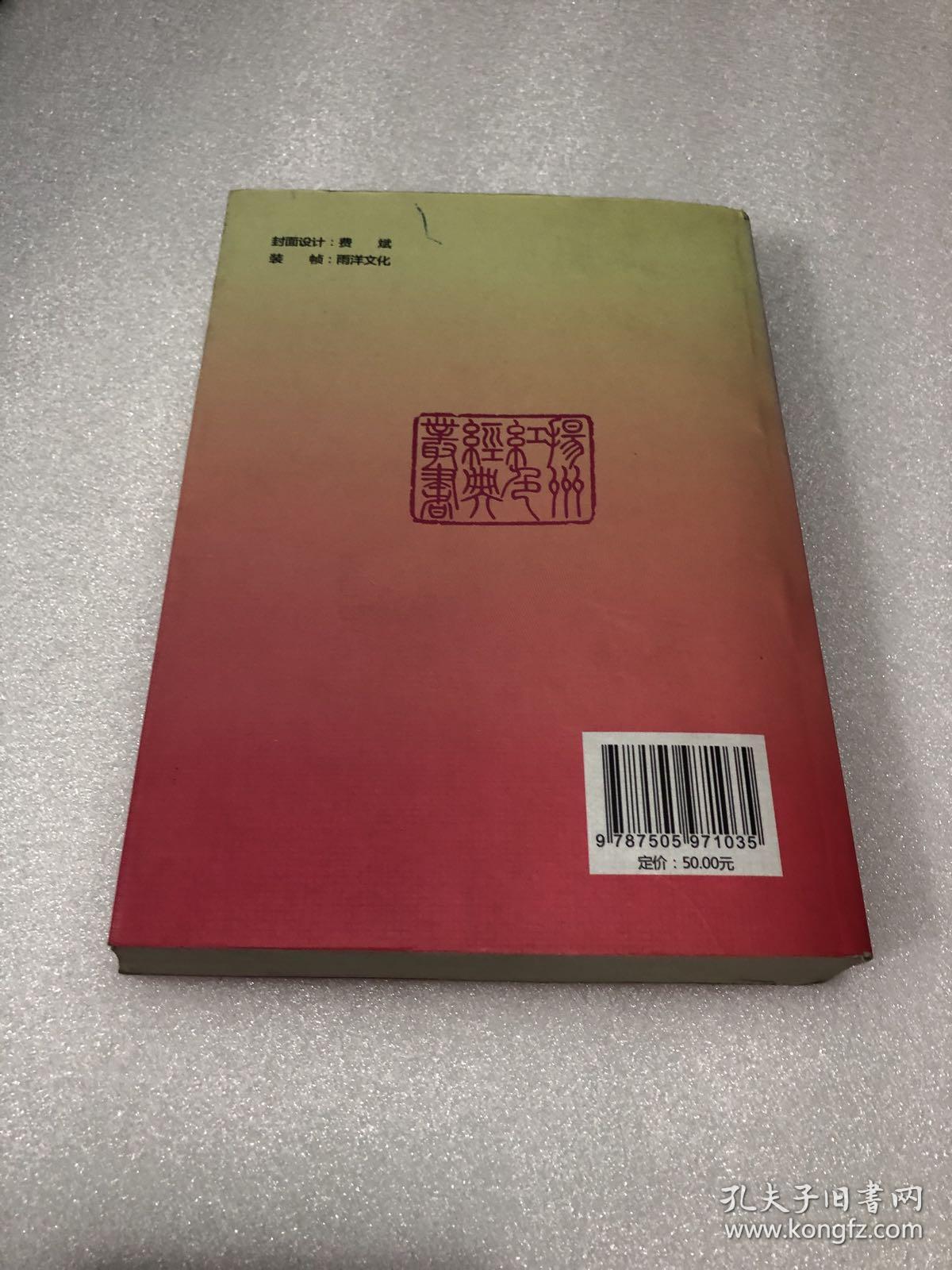 扬州革命史名人录新民主义革命时期