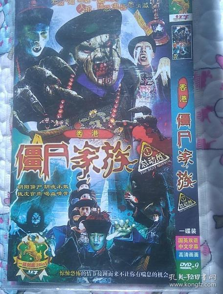 僵尸家族电影dvd光盘