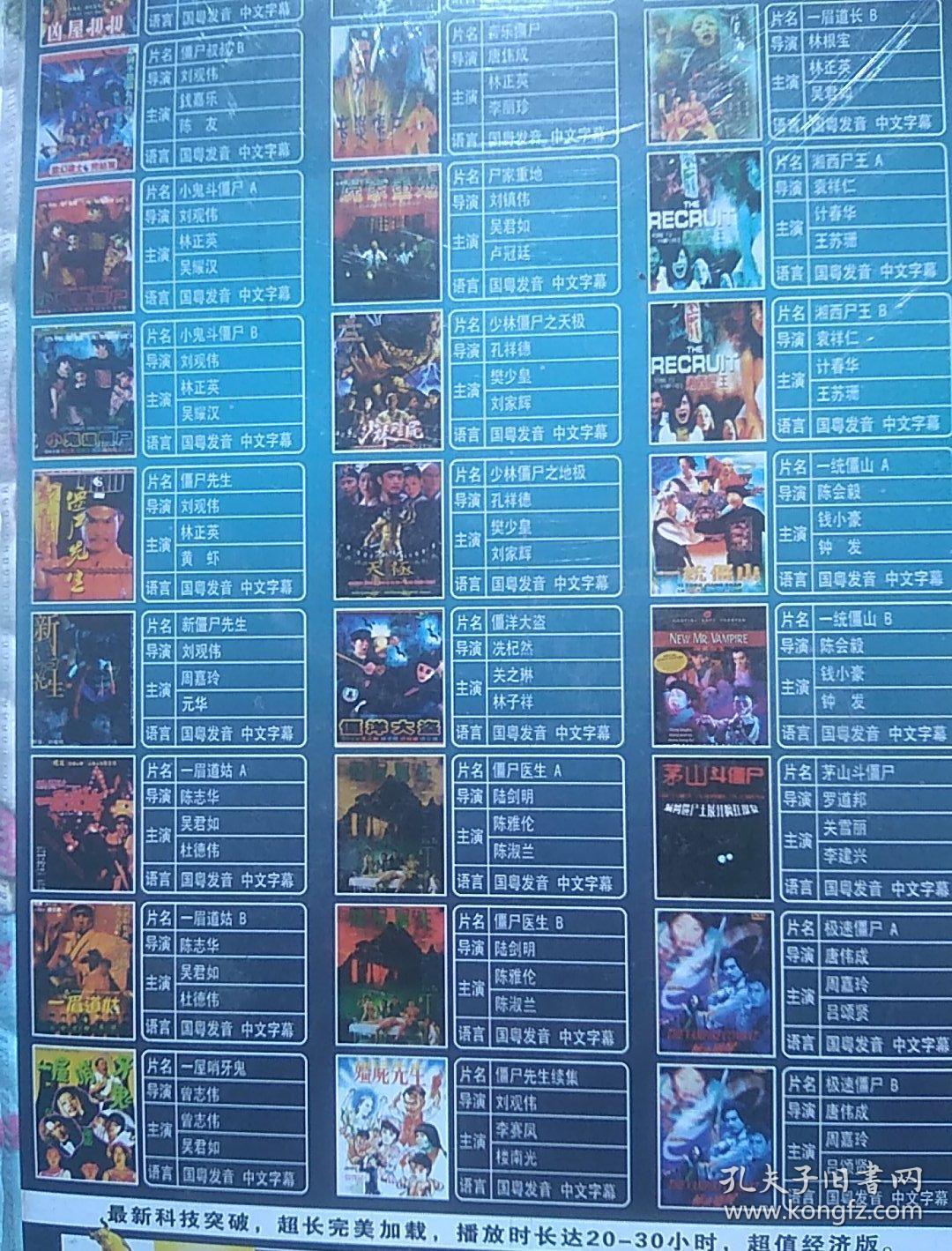 僵尸家族电影dvd光盘