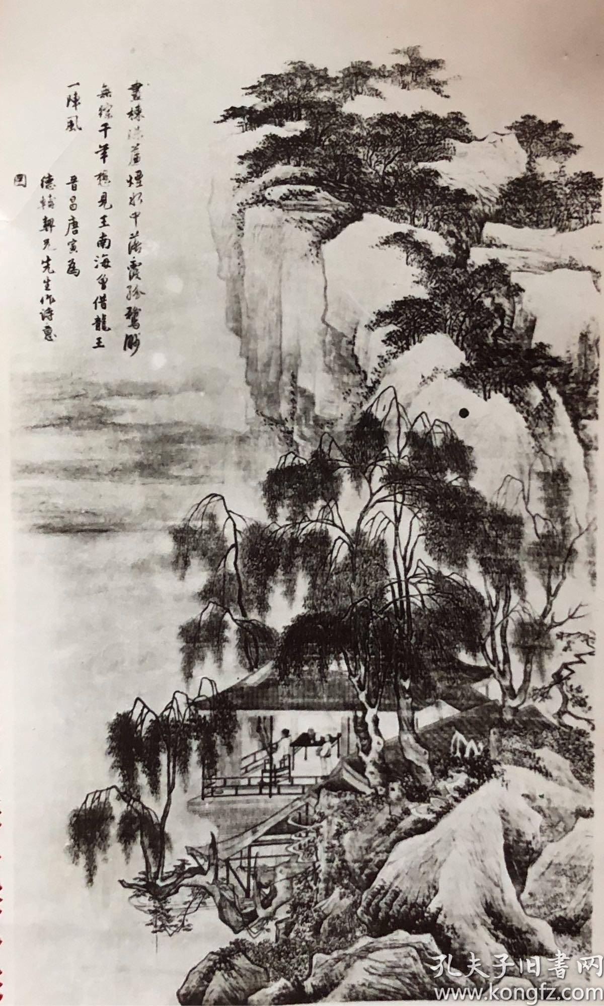 唐寅《落霞孤鹜图》 为德辅契先生作诗意图老照片