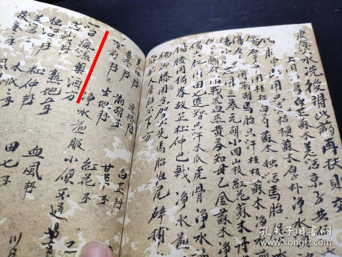 拳棍打伤身壮不痛后来仍痛方,四体全伤方,生肌药散方,跌打药酒方,跌打