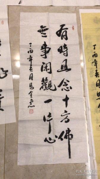 马金忠,中国书法家协会会员,山东书法家协会理事,曾任寿光县委书记