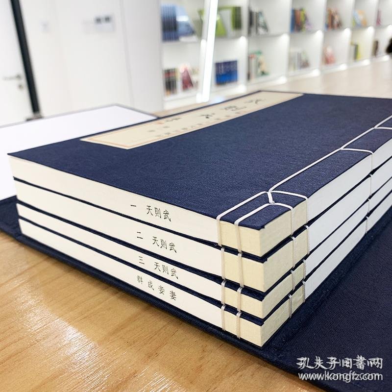 苏童签名《武则天 妻妾成群》(线装本),随书附赠藏书票