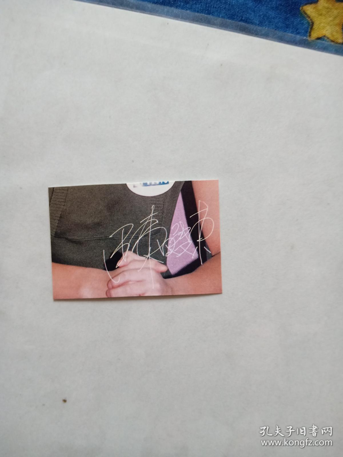 裁剪下印刷明星签名卡片【陈晓东】