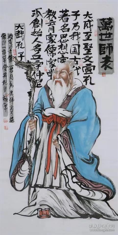 美协张松平国画精品四尺历史人物尺寸约136x68厘米关公米芾拜石孔子