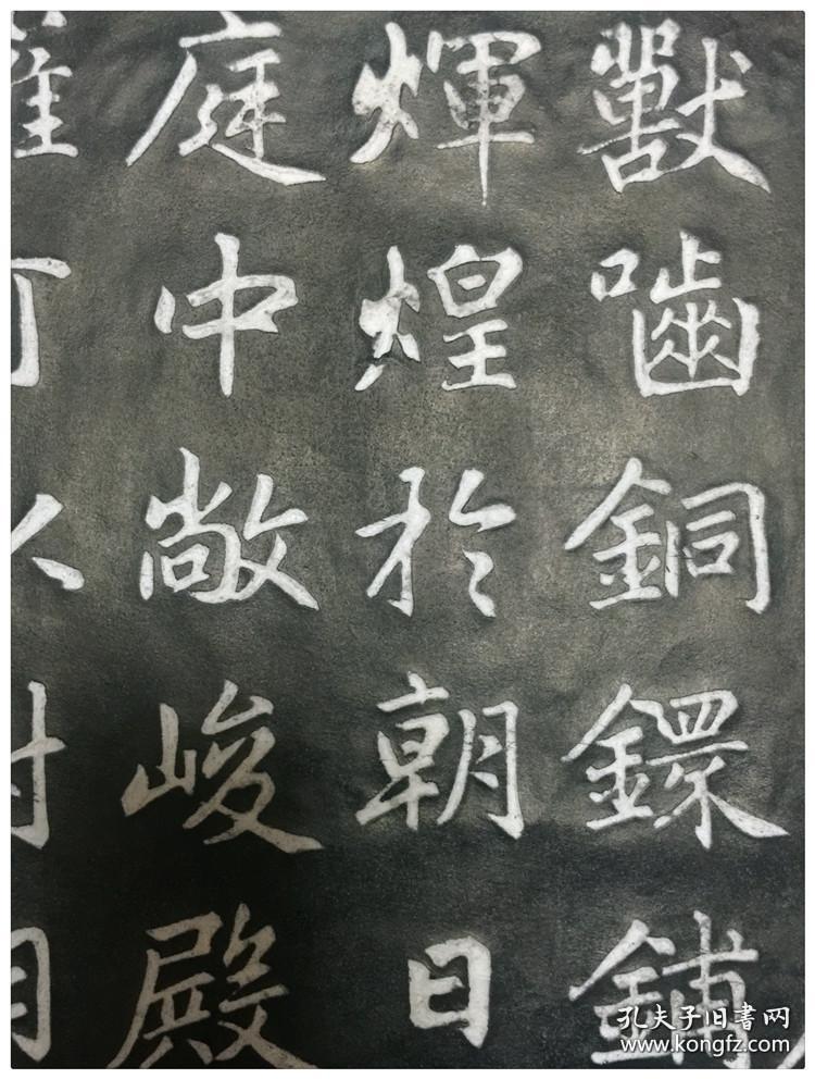 碑帖拓片宣纸手工原拓赵孟頫书三门记全称玄妙观重修三门记原拓后有