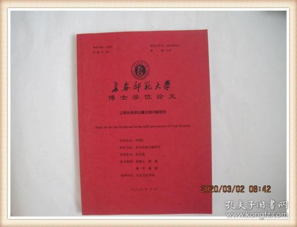 长春税务学院信息经济学院马列青年协会_长春师范_长春师范学院邮编