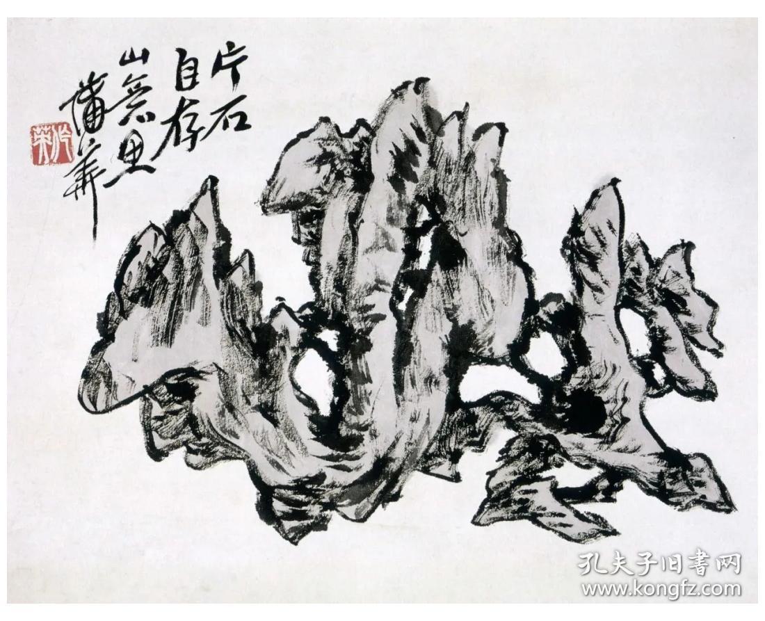 中国书画册页精选蒲华