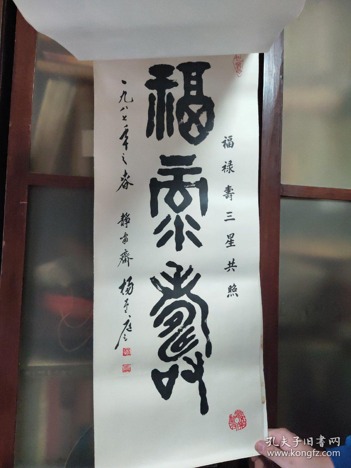 挂历1988年 杨萱庭书法【全13张】挂历02-1