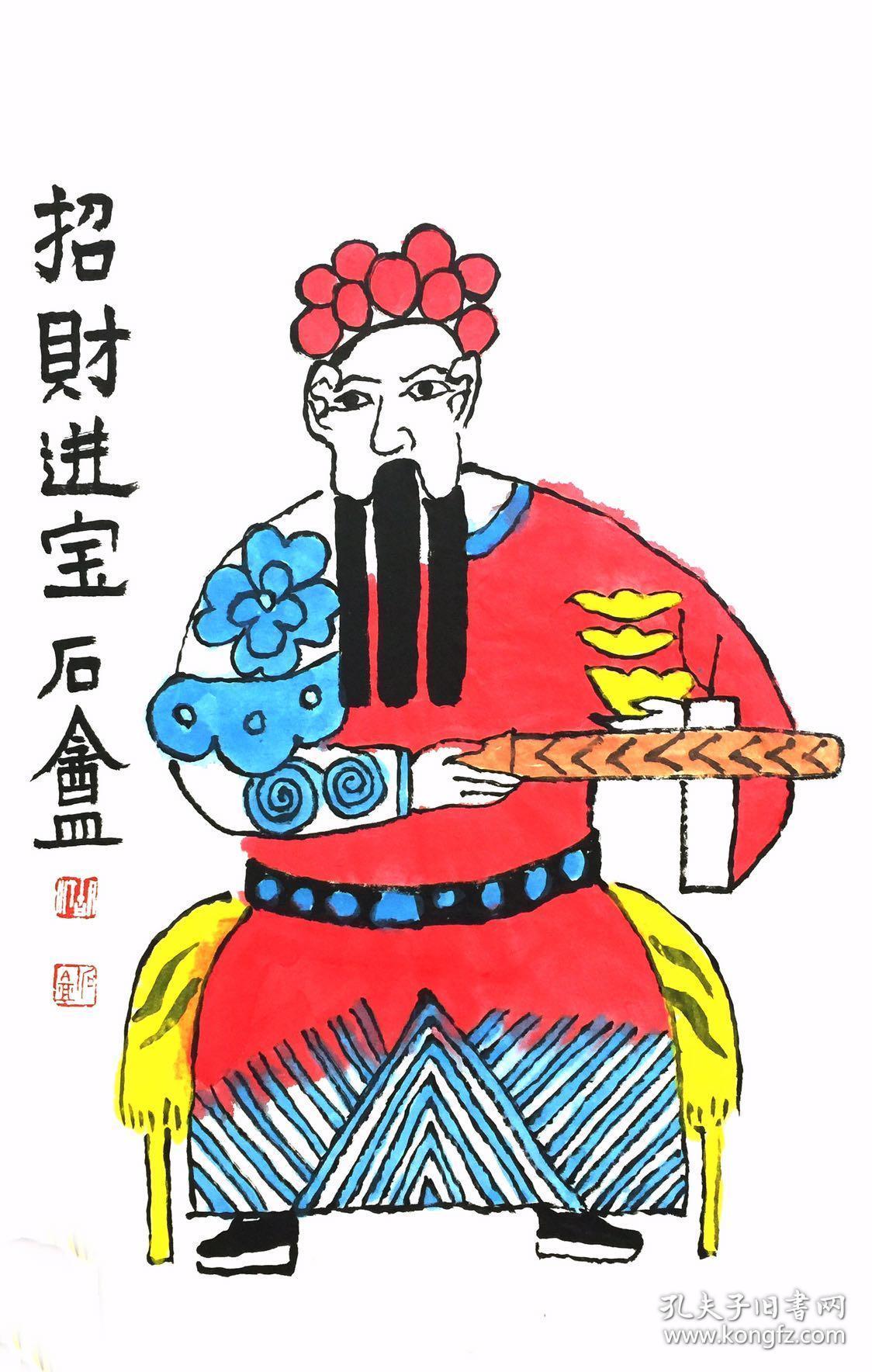 『书协会员胡汀』【招财进宝】尺寸【68cmx45cm】作者介绍【胡汀,字石