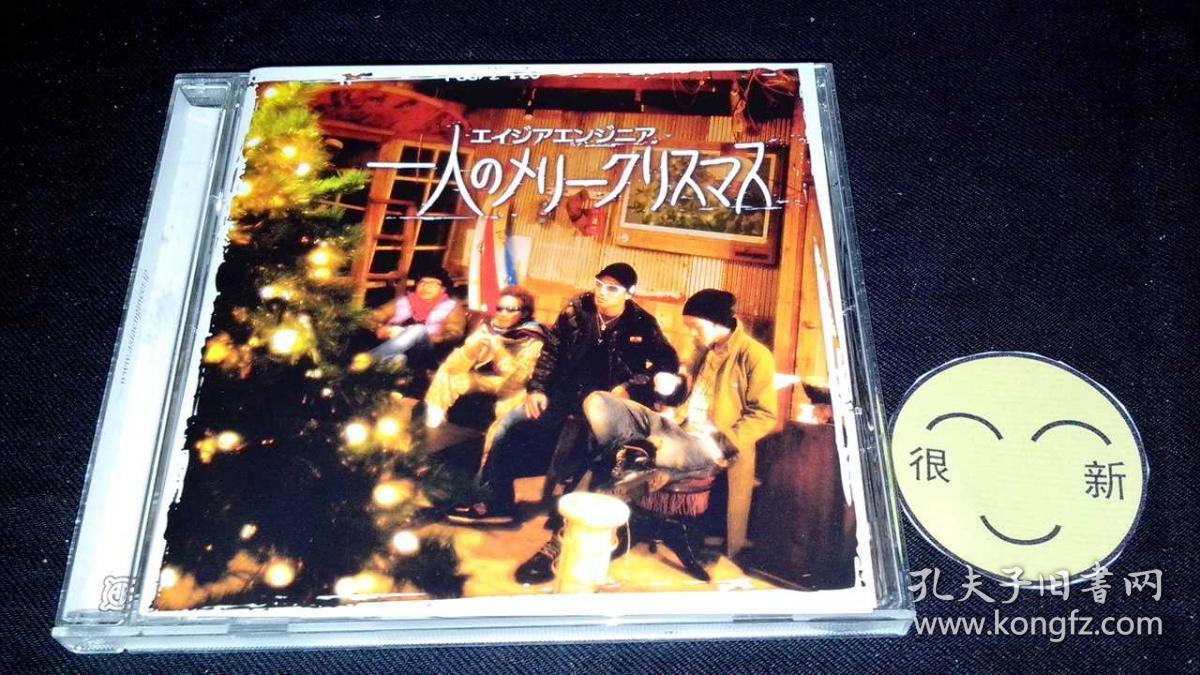 最大77 オフ 一人のメリークリスマス エイジア エンジニア Www Isole Greche Com