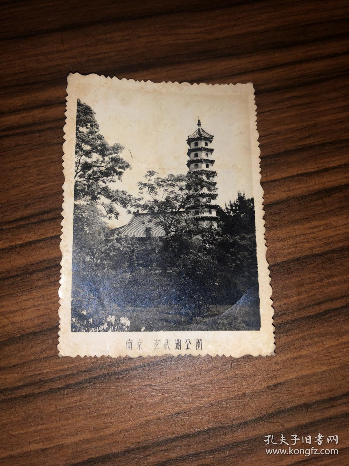 老照片 南京玄武湖公园