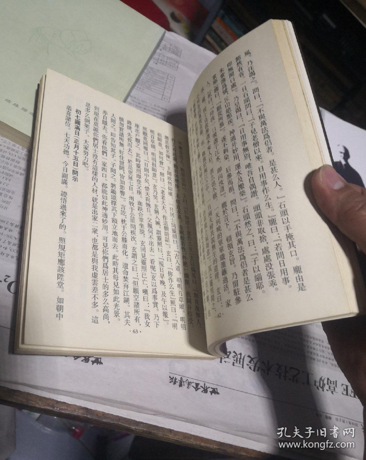 《应无所往— 虚云老和尚开示录》《虚云和尚年谱》《虚云和尚开示录