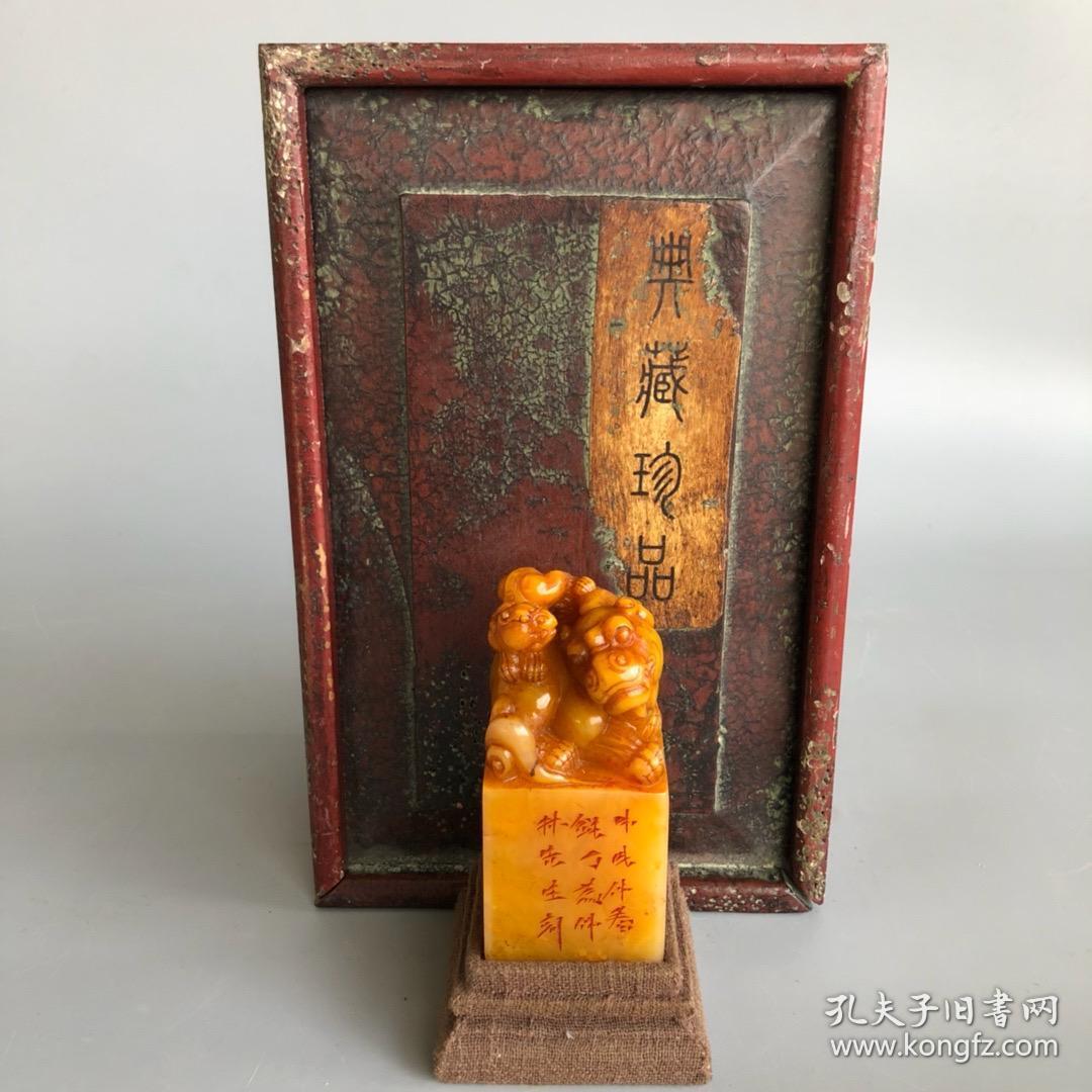 【典藏珍品】典藏篆刻家钝丁刻寿山田黄石母子兽钮印章一方