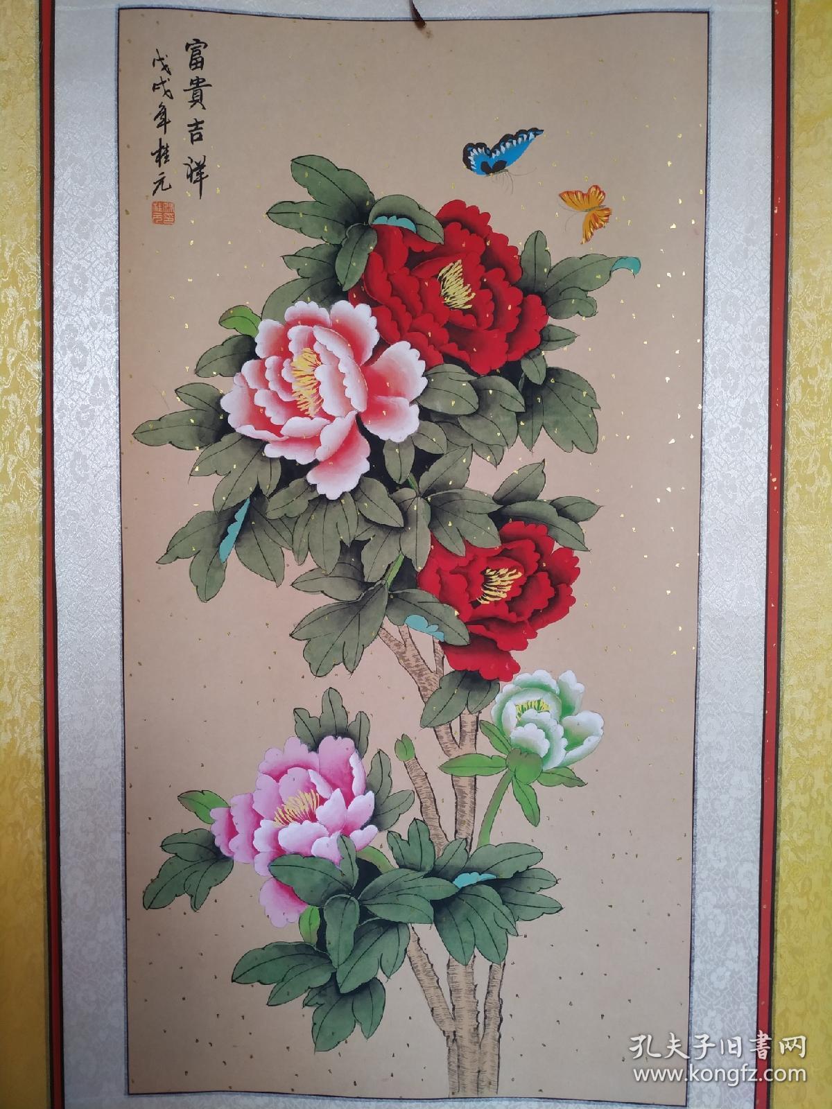 字画类〉姚桂元画牡丹(178/70㎝)j13