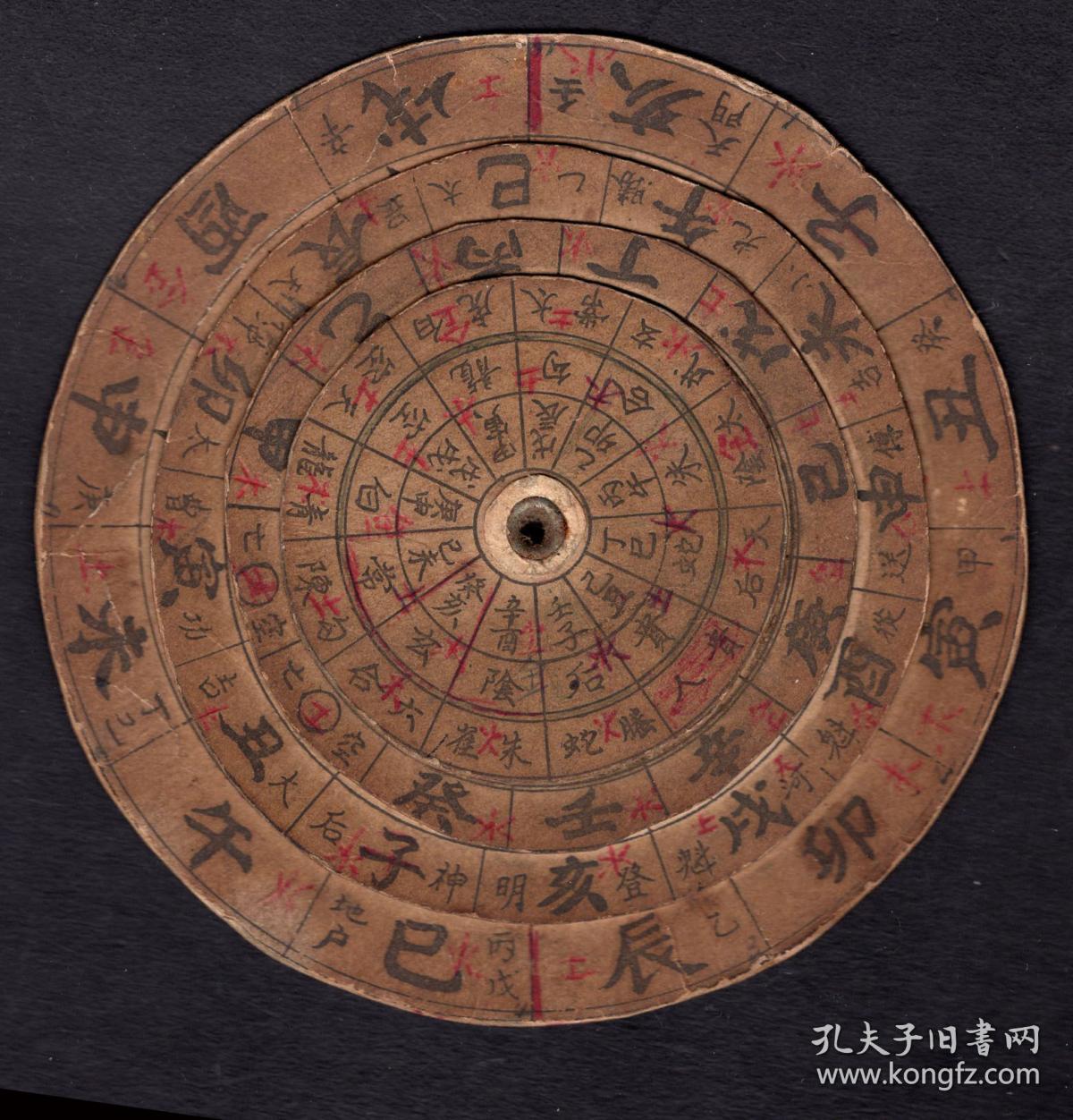 n-26〕批书/测字/算命/设砚处/四层卡纸卦盘(实用旧物年代不详)