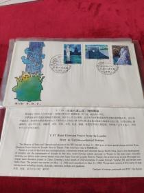 中国1984年T97引滦入津工程特种邮票首日封