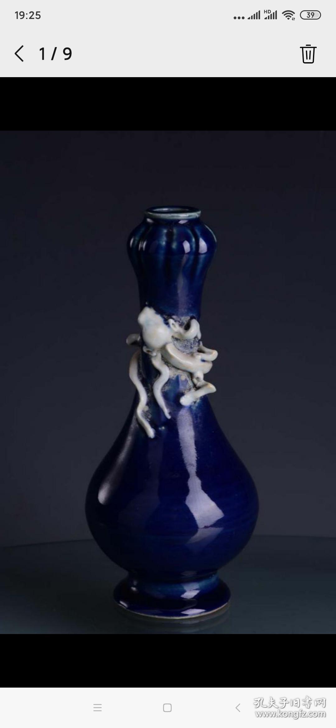 元霁蓝釉宝石蓝釉白龙螭虎纹蒜头瓶900高2099厘米