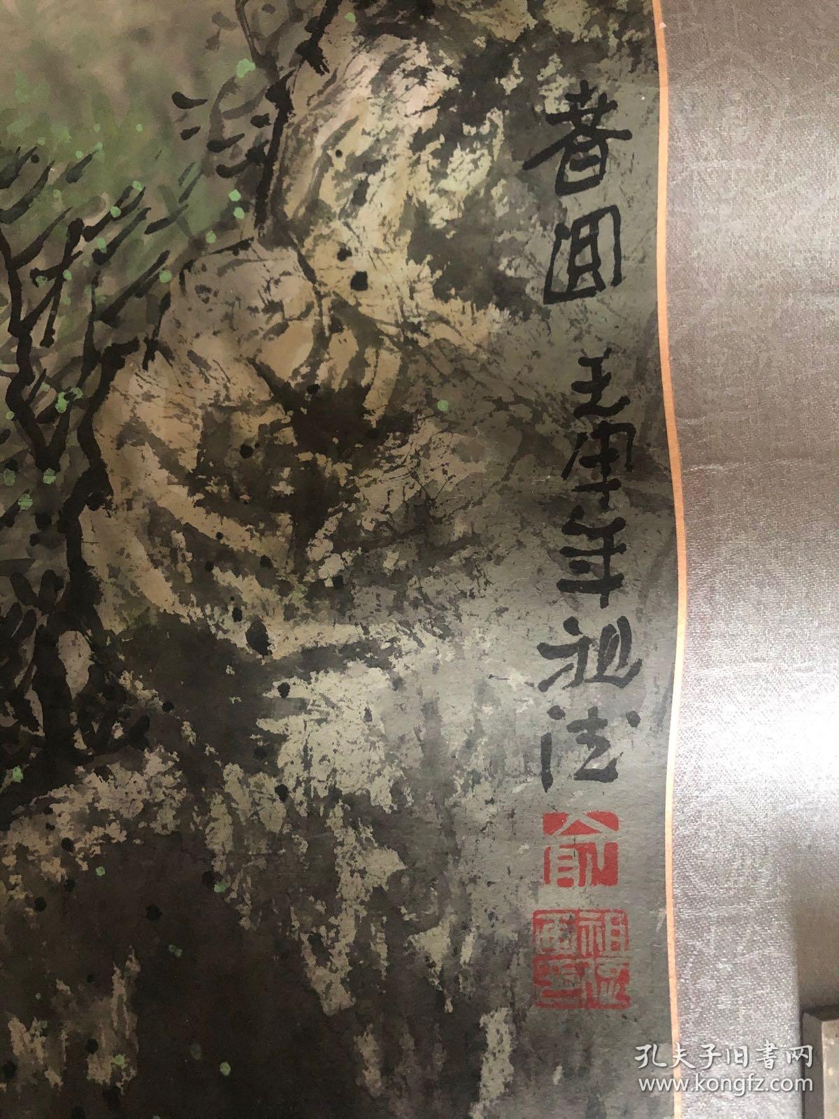 俞祖德_俞祖德国画_孔夫子旧书网