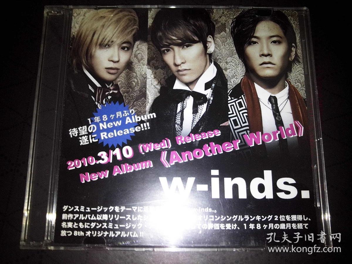 w-inds.日版专辑 another world 宣传宣传