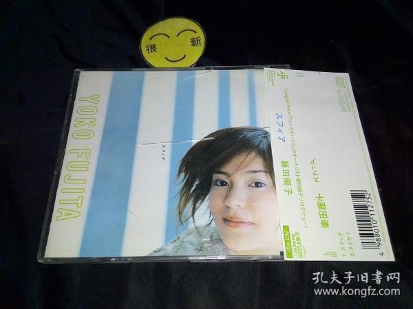 スフィア藤田阳子 日版 拆