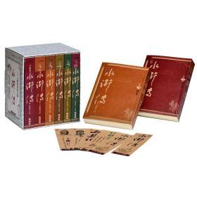 【预售】水浒传套书（６册）：人人文库系列/施耐庵/人人出版股份有限公司