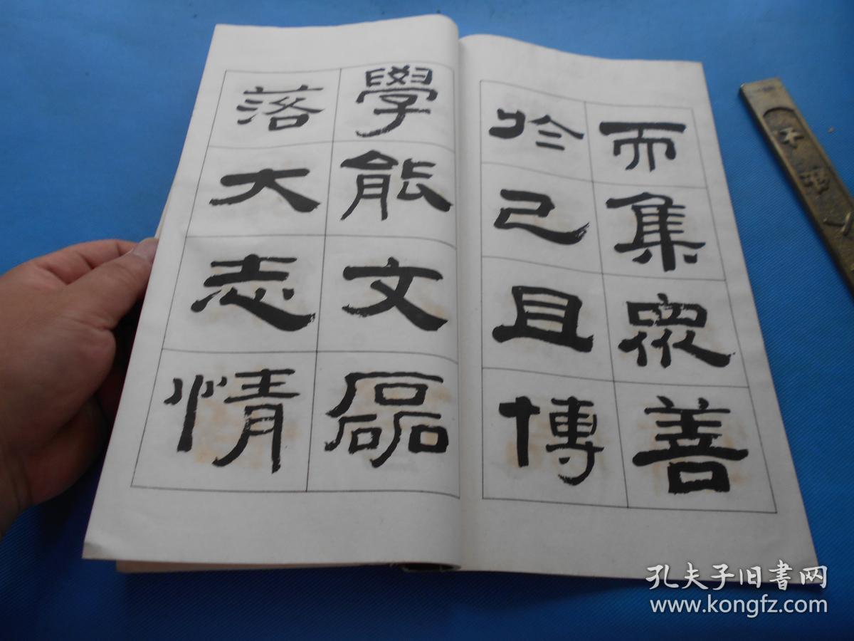 民国字帖 白纸精印 《蒋仲叔隶书》16开一册全