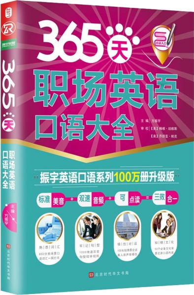 职场英语修订版教材答案(职场英语教材答案preparing forchallenge)