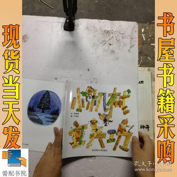 小机械立大功实物拍图