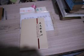 大美新长江?庆祝改革开放四十周年第二届湖北省书法院院展作品集