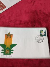 T.119《邮政储蓄》特种邮票首日封 【中国集邮总公司发行！】