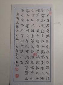 陕西汉中-书法名家     王虎军    钢笔书法（硬笔书法）书法 1件 出版作品，出版在 《中国钢笔书法》杂志杂志2005年6期第53页 --保真--见描述
