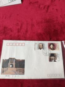 J.182《辛亥革命时期著名人物》纪念邮票 信封（首日封）详见图片
