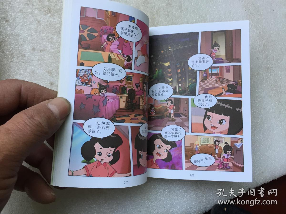 天眼212224252728297本合售