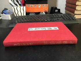 《神田喜一郎：中国书道史》（布面 精装 -岩波书店）1985年初印本 好品（日本神奈川大学图书馆馆长佐野正已签赠本）