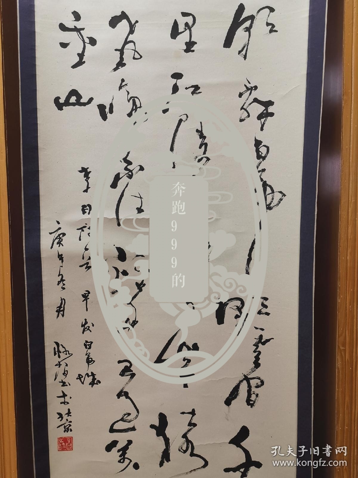 张恪智《早发白帝城》,购于北京友谊商店(国营,九十年代专门接见外宾)