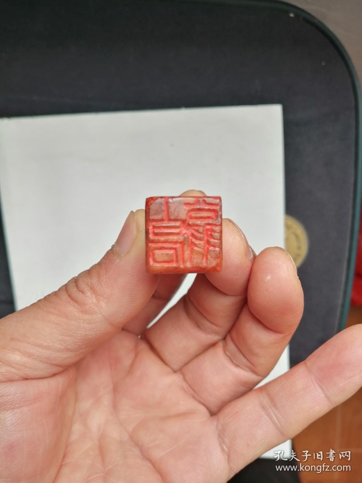 齐白石印章近现代中国绘画大师世界文化名人