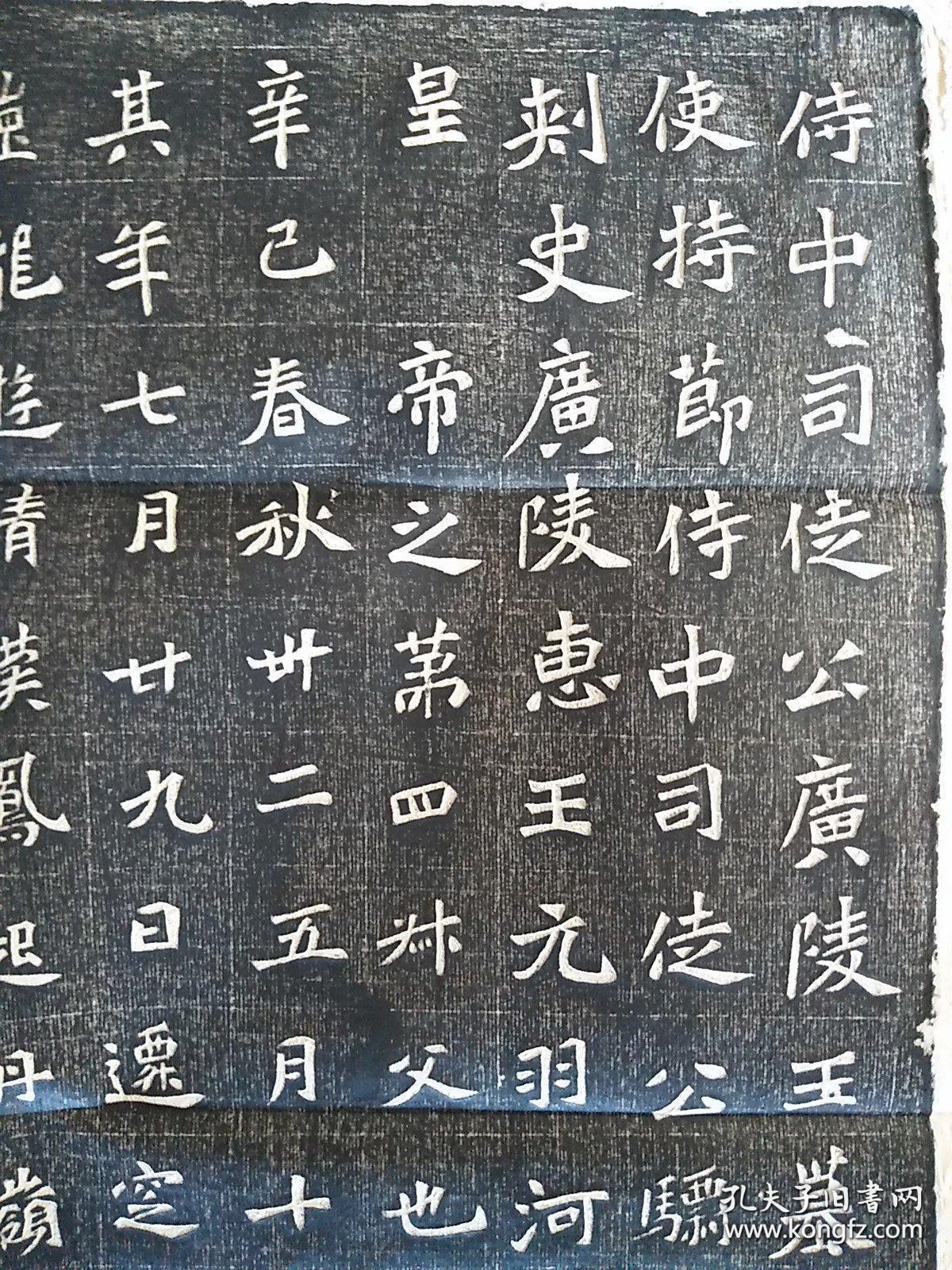 [包快递当天发货] [碑帖拓片 宣纸手工拓]《元羽墓志》元羽为北碑王室