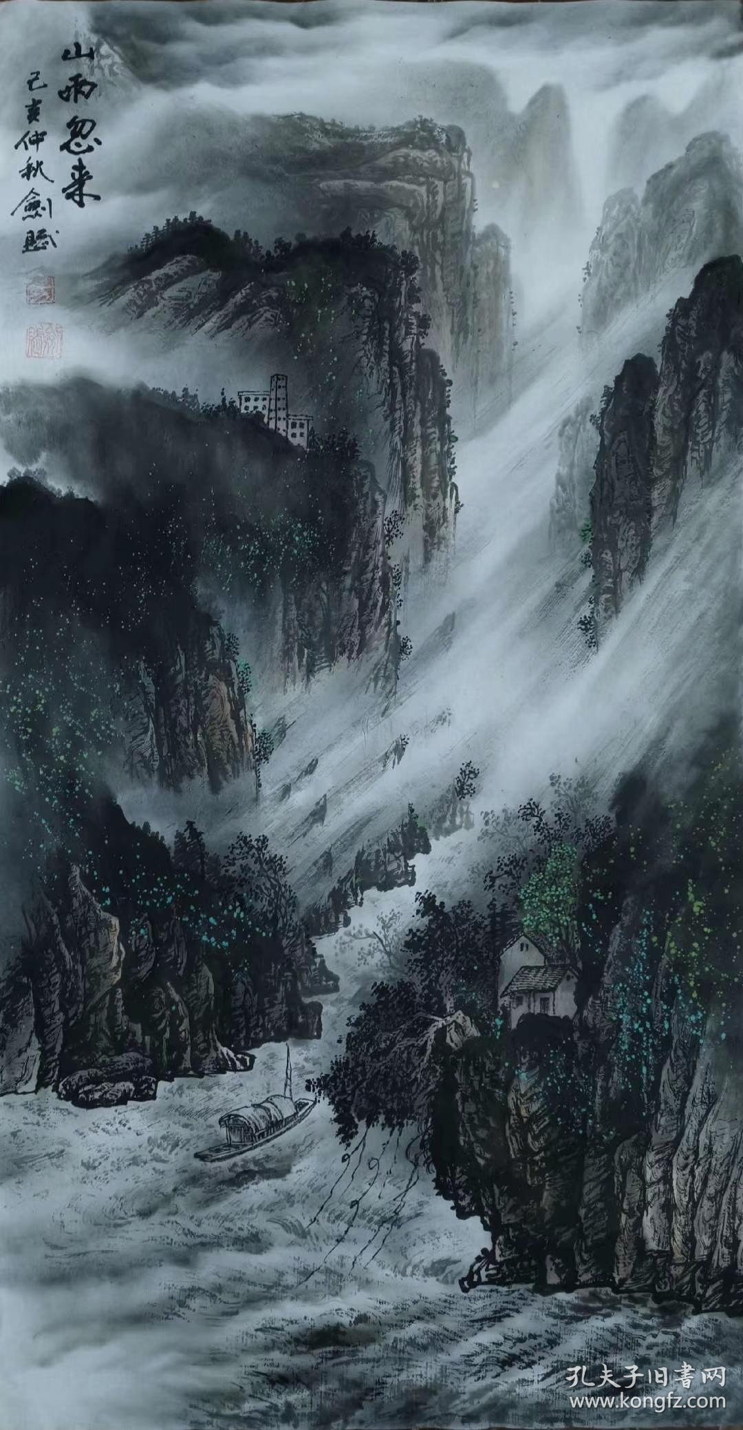 易剑赋老师三尺水墨山水