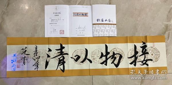 范曾专用防伪水印纸 莹光水印!赠画册 专用信封!得特价139元包邮!