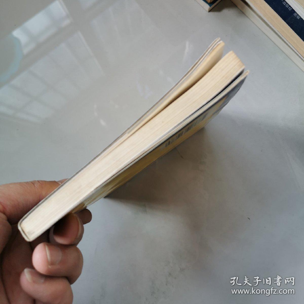 张果老外传唐怀民签名本作家出版社货号dd2