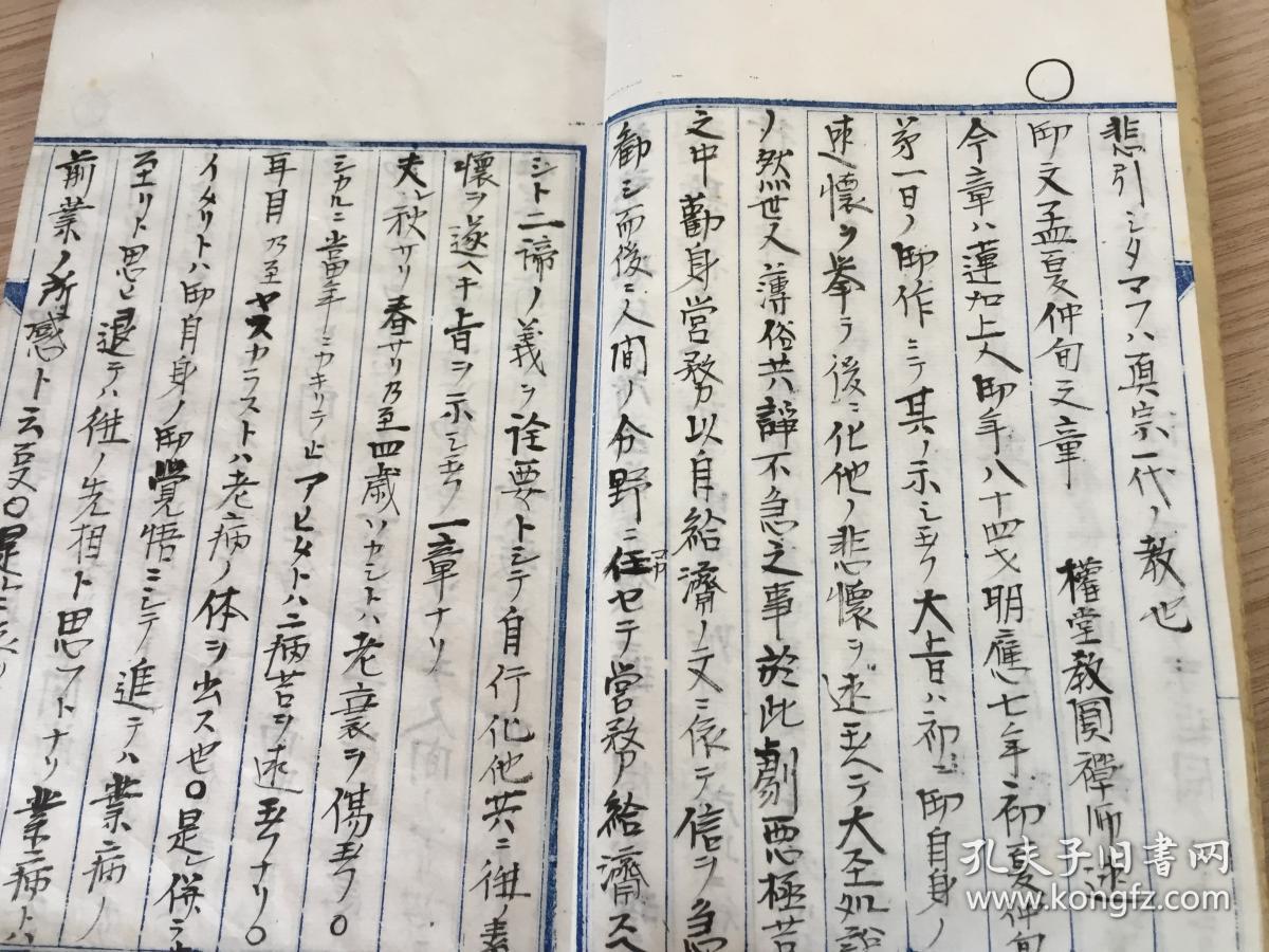 日本明治九年(1876年)手抄本《莲如上人御一代闻书》一册全,净土真宗