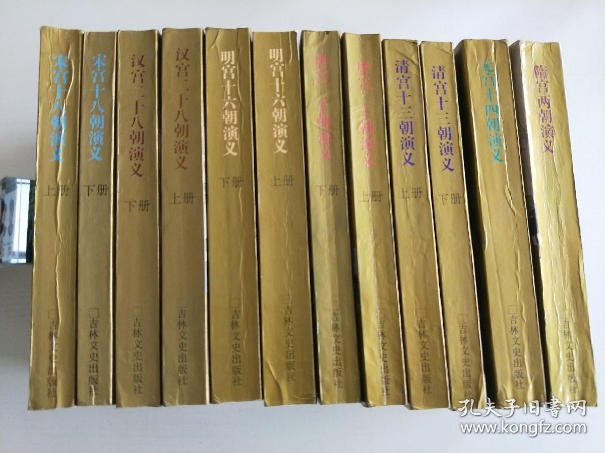 晚清民国小说研究从书,7套共12册合售