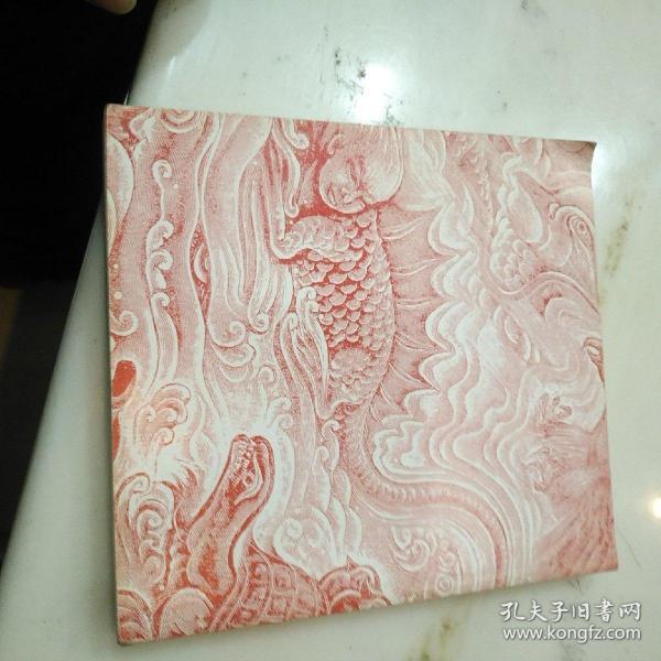 新镌全本山海经插画