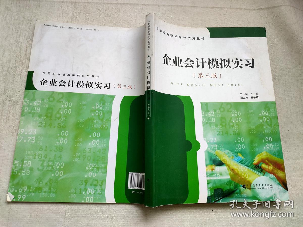 会计电算化视频_电视的计算机_电视机计入哪个会计科目